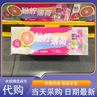 山姆代购粉柠薄荷复合果汁饮料260mL家庭聚餐餐后消食休闲畅饮
