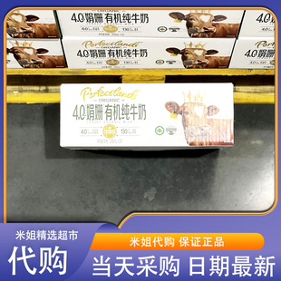 会员超市零食代购柏菲兰4.0娟姗有机纯牛奶营养高钙早餐奶