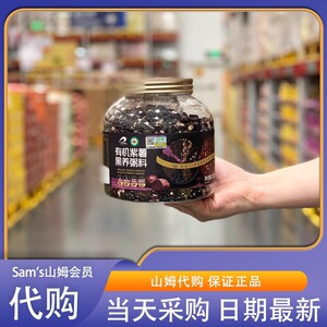 米姐山姆代购瑞利来有机紫薯黑养粥料含多种维生素营养早餐粥