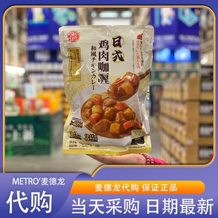 麦德龙代购安记日式鸡肉咖喱 200g*5优质去皮鸡腿肉口味营养丰富