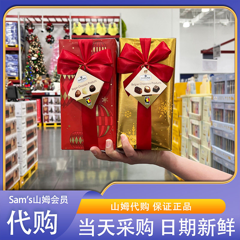 山姆超市代购MM什锦巧克力制品250g口感香浓醇厚多种口味节日送礼