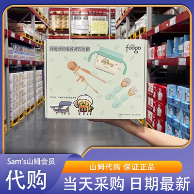 山姆会员超市代购膳魔师儿童餐具四件套保温安全材质防烫方便清洗