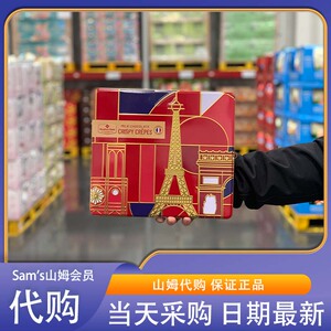 山姆代购 牛奶巧克力脆片饼干 420g 法国进口 下午茶好音乐盒礼盒