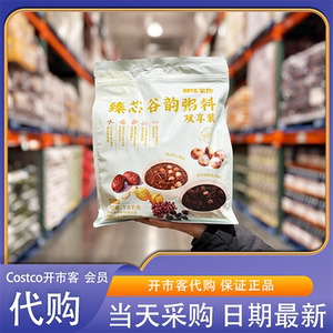 开市客costco代购融情家禧臻芯谷韵粥料双享装100g*16杂粮早餐粥