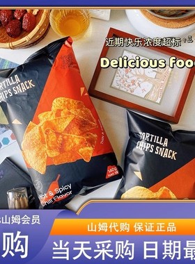 会员超市代购印尼进口LERNA莱纳玉米片香辣烧烤味三角薯片脆片