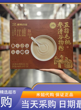 山姆康美五指毛桃参清谷物粉900g冲调谷物制品药食同源营养食材