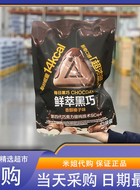 米姐Sam会员超市代购每日黑巧鲜萃榛子味195g0白砂糖巧克力零食
