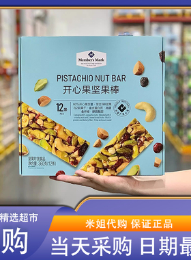 米姐Sam会员超市代购MM开心果坚果棒360g多种坚果果干早餐能量棒