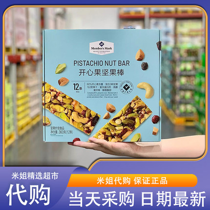 米姐Sam会员超市代购MM开心果坚果棒360g多种坚果果干早餐能量棒
