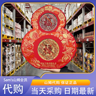 山姆超市代购 福运亨通杂粮礼盒2kg22种原料口感丰富甜润果香送礼
