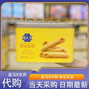 盒马MAX黄油蛋卷608g新西兰进口黄油奶香浓郁全脂乳粉口感清新