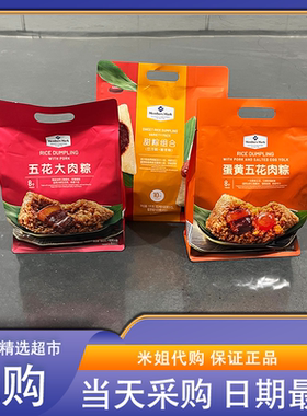 米姐Sam会员代购MM蛋黄大肉粽子甜粽组合豆沙蜜枣端午佳节送礼