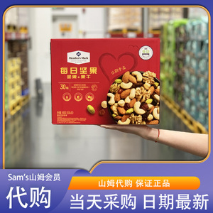 山姆会员每日坚果混合坚果仁果干零食礼包礼盒装Members Mark代购
