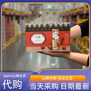 米姐山姆超市代购 新零 山楂小麦无醇精酿啤酒330ml*12 酸甜口感