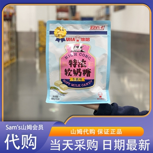 山姆代购悠哈特浓软奶糖牛奶味480g80g*6日本进口独立包装