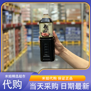山姆代购万字寿喜锅调味汁日式