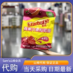 山姆会员超市零食代购星爆果汁果粒软糖西柚蔓越莓味糖果独立包装