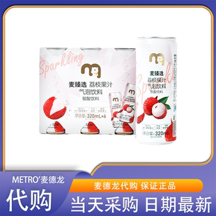 麦德龙会员超市零食代购 麦臻选荔枝果汁气泡饮料越南进口鲜果压榨