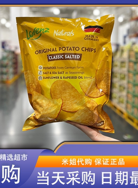山姆会员超市代购劳仑兹诺然兹经典原切原味薯片德国进口休闲零食