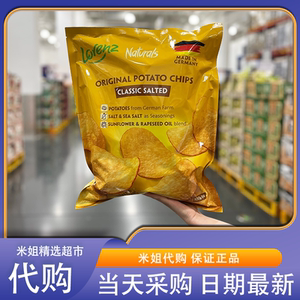 山姆会员超市代购劳仑兹诺然兹经典原切原味薯片德国进口膨化零食