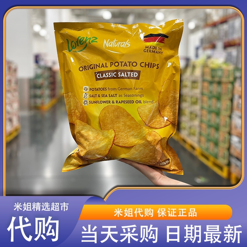 山姆会员超市代购劳仑兹诺然兹经典原切原味薯片德国进口休闲零食