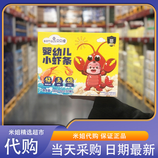 会员超市代购贝贝哩婴幼儿小虾条180g真实虾仁高钙营养DNA藻油