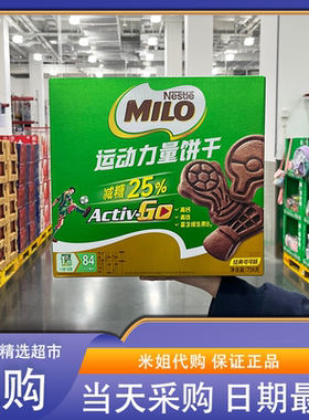 山姆代购美禄运动力量饼干减糖版756g独立包装随时充能休闲零食