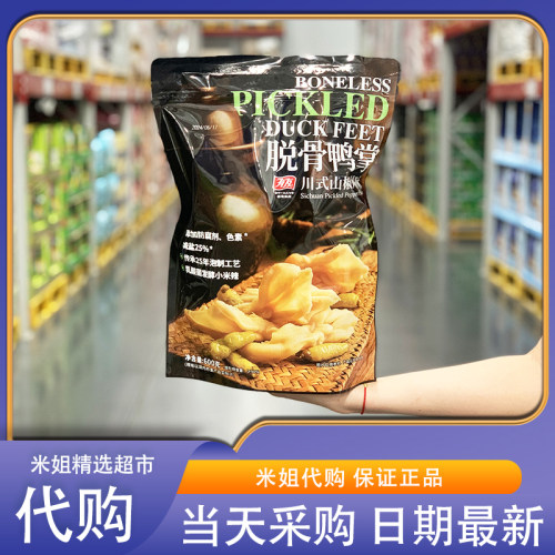 山姆米姐有友脱骨鸭掌山椒味