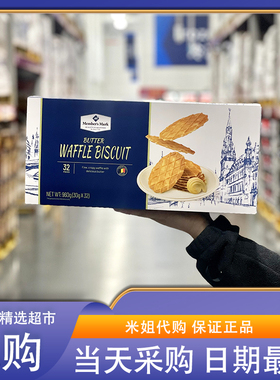Sam会员超市代购黄油脆华夫饼干960g浓郁奶香独立包装早餐甜点