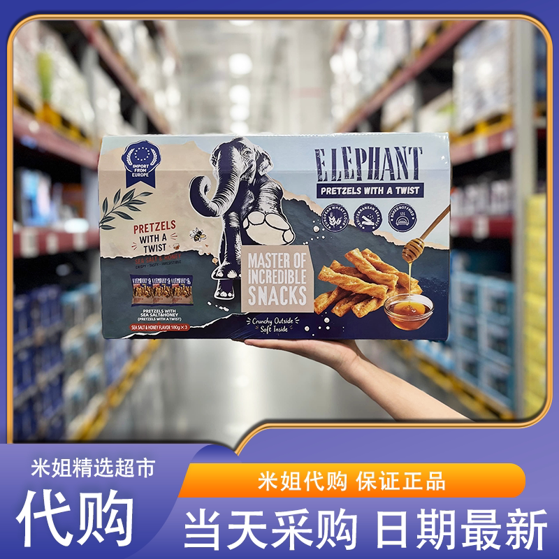 山姆代购海盐蜂蜜味酥脆扭扭酥条咸甜交织爽脆酥松休闲下午茶零食