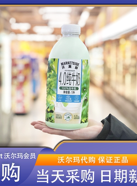 沃尔玛代购沃集鲜纯牛奶1L高温灭菌营养早餐高钙浓郁