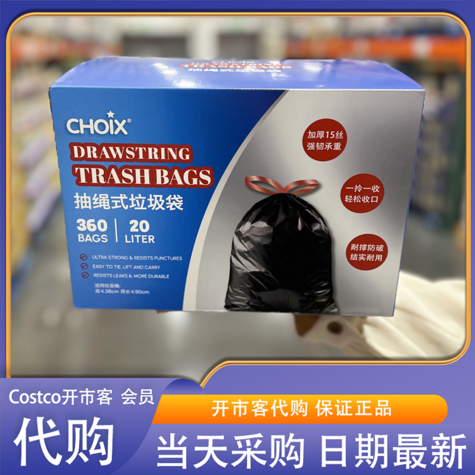 厨房宿舍加厚抽绳式垃圾袋手提