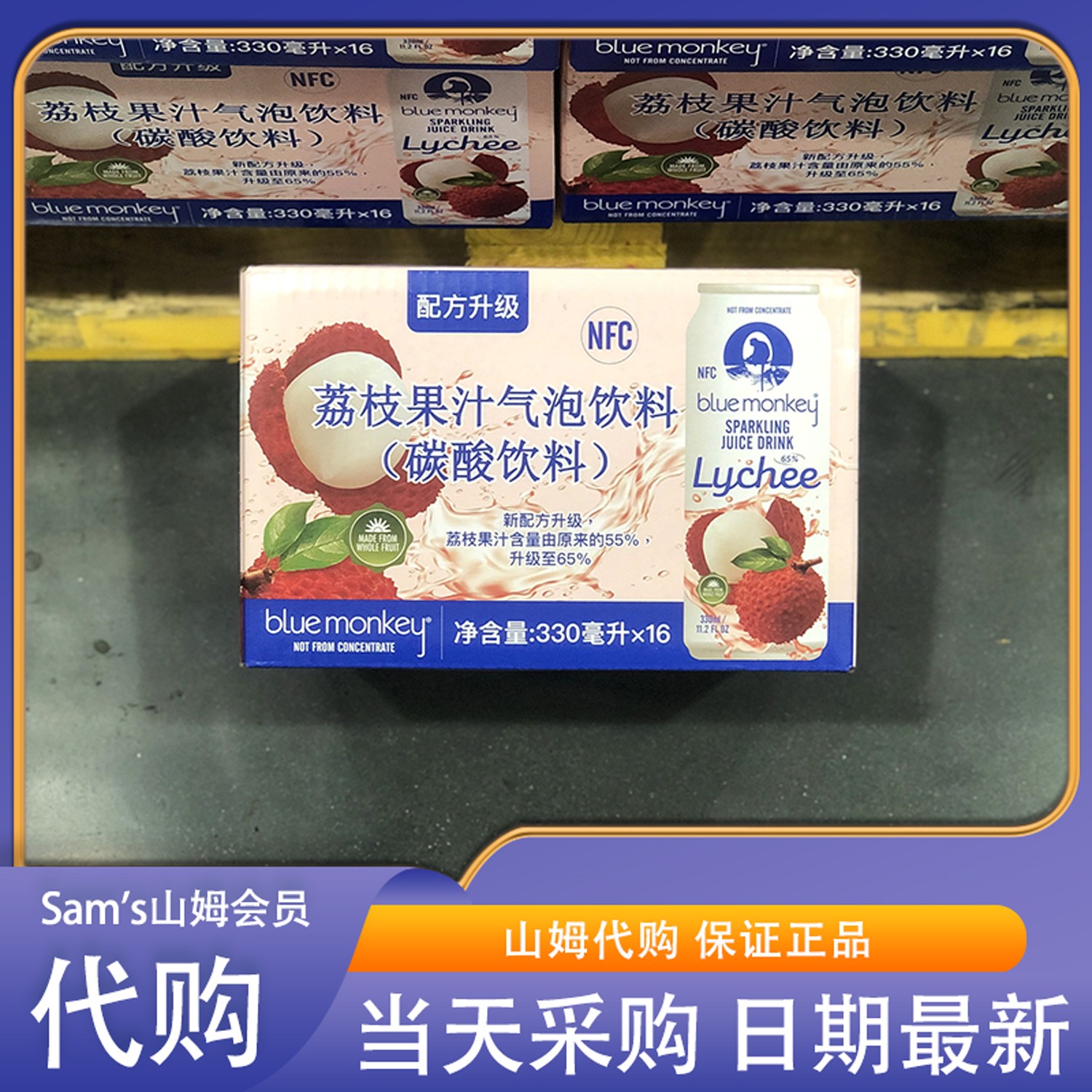 MM代购BlueMonkey越南进口荔枝果汁气泡水饮料非浓缩330ml