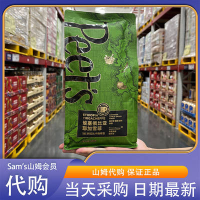 山姆超市代购皮爷耶加雪菲咖啡豆500g深度烘培进口100%阿拉比卡