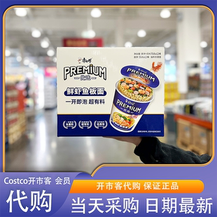开市客代购康师傅优选鲜虾鱼板面超有料便捷冲泡早餐夜宵