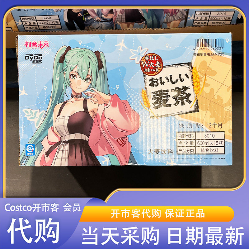开市客超市代购达亦多初音未来联名大麦饮料600ml焦香浓郁清爽