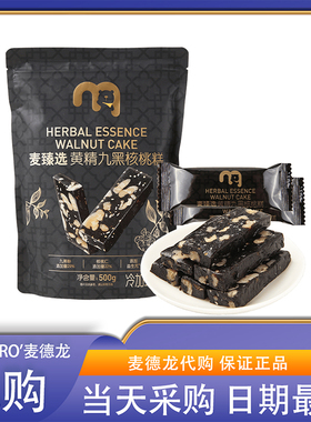 麦德龙代购麦臻选黄精九黑核桃糕500g添加九黑粉核桃仁解馋零食
