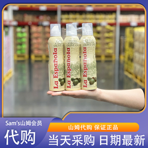 米姐山姆代购 西班牙进口喷雾型特级初榨橄榄油 喷头设计