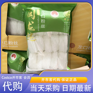 开市客超市代购闽龙达龙口粉丝1.5kg小捆包装口感爽滑易泡发