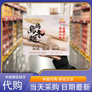 山姆米姐会员超市代购金龙鱼低盐扁乌冬空心挂面空心入味十足健康