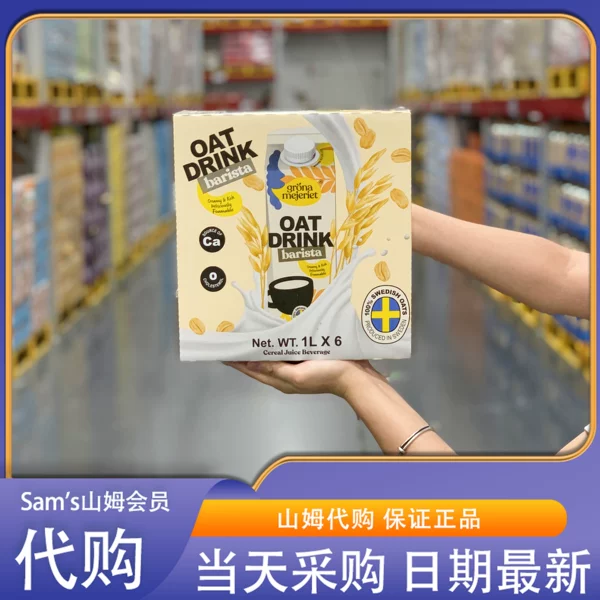 Товары от 米姐costco会员店代购