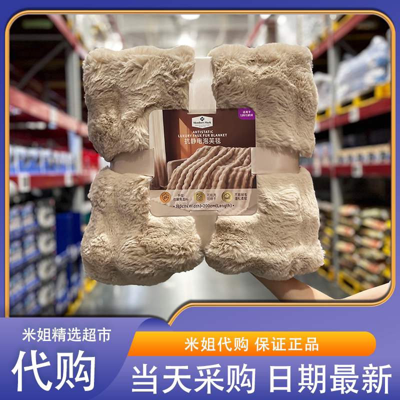 Sam代购MM抗静电泡芙毯180x200cm仿獭兔绒可机洗秋冬保暖盖毯