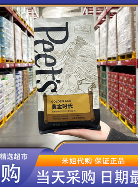 会员超市代购皮爷咖啡Peet's黄金时代咖啡豆454g中度烘培水洗处理