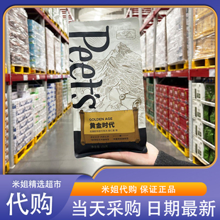 会员超市代购皮爷咖啡Peet's黄金时代咖啡豆454g中度烘培水洗处理