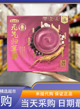 会员超市代购五谷磨房元气归葚粥1.216kg(38条)营养美味独立包装