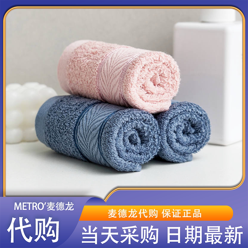 麦德龙会员超市代购M美棉抗菌方巾抗菌A类标准轻盈柔软100%纯棉