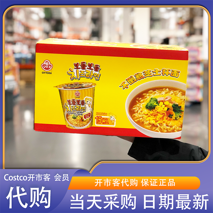 开市客Costco代购 不倒翁芝士拉面杯面62g*15杯韩国进口香浓芝士