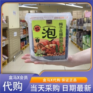 盒马MAX匠酱好梅子花雕熟醉冷泡汁300g*4袋醉虾醉鱼调味包调味料