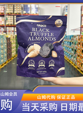 会员超市零食代购ONICE黑松露扁桃仁去衣坚果非油炸控温烘烤