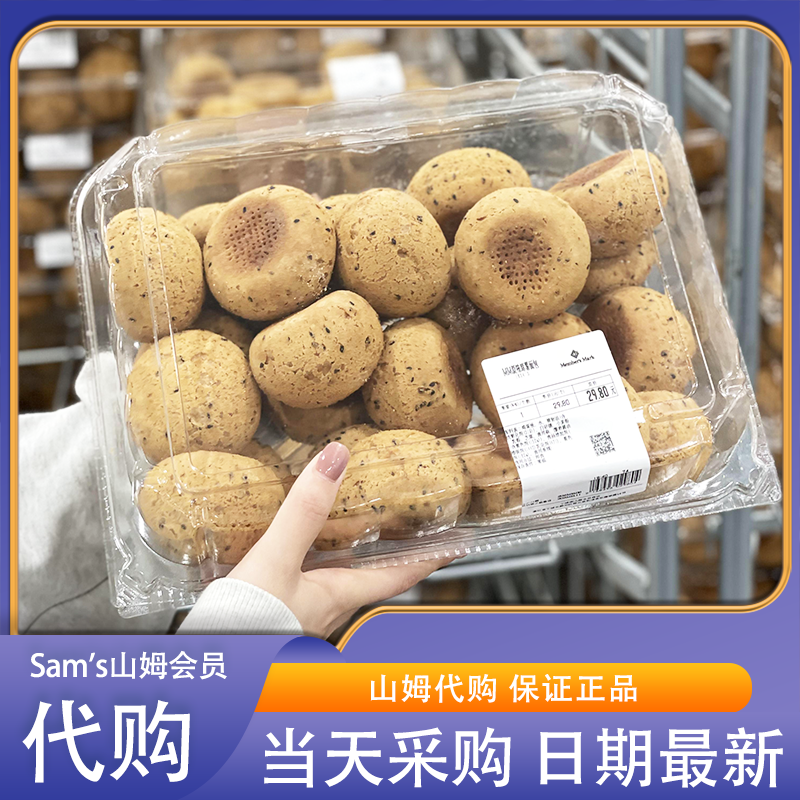 山姆超市代购Member'sMark原味麻薯面包25g*24个营养早餐西式糕点